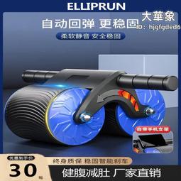 新款健腹輪多功能自動回彈靜音卷腹家用腹肌男女瘦肚子神健身器材 歷史價格詳細信息