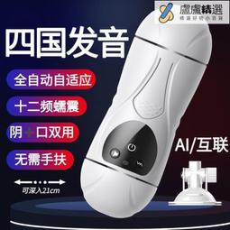 電動全自動愉悅飛機真人倒模名器自慰器伸縮發音成人情趣性用品 歷史價格詳細信息
