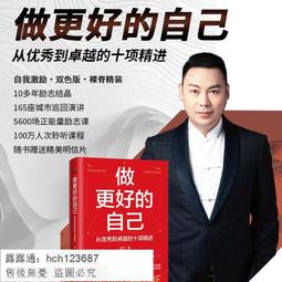 勵志 做自己喜歡的事吧 卓君澤 力挺大膽追夢的你 高寶書版 ISBN：9789863617990【明鏡二手書 2020】 歷史價格詳細信息