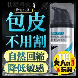 阻復環 男用透氣  阻復環切器 防脫隱形 歷史價格詳細信息