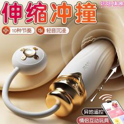 【伸縮衝撞 多頻强震】自慰器 女用自慰器 女伸縮跳手機遙控震動穿戴外出小炮機按摩成人情趣用品玩具 歷史價格詳細信息