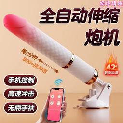 按摩棒 震動棒 自慰器 伸縮棒 炮機震動棒 滾珠按摩棒 自動伸縮玩具 情趣用品 女性自慰器 成人按摩棒 小玩具 歷史價格詳細信息