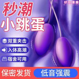 【女用震蛋/配件】GALAKU小鯨魚智能震蛋G點震動幫浦女用隱形穿戴情趣成人用具 歷史價格詳細信息