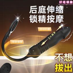 前列腺衝擊後庭震動按摩器(21003) 歷史價格詳細信息