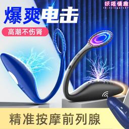 前列腺衝擊後庭震動按摩器(21003) 歷史價格詳細信息