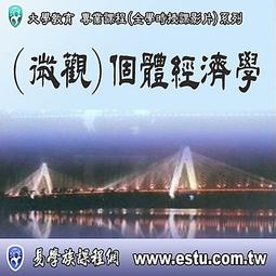 個體經濟學：理論與應用 中文第四版 2022年 歷史價格詳細信息