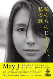2016  May J. 出道10周年全新專輯 Sweet Song Covers CD+Blu-ray 歷史價格詳細信息