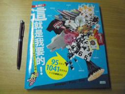 這就是你要的日語文法書【金石堂】 歷史價格詳細信息