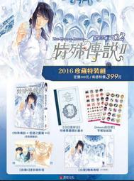 [蓋亞]神使繪卷　第二集 百魂妖怪與貓男孩 書展特裝版  簽名套組  全新 未使用 罪琉璃 價錢內閱 歷史價格詳細信息