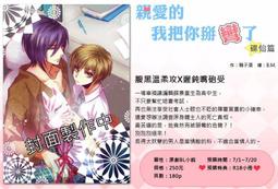 釉子酒『 魔法少女♥小褲褲防衛戰–葉橙、黑鳶篇 』 歷史價格詳細信息