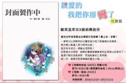 釉子酒『 魔法少女♥小褲褲防衛戰–葉橙、黑鳶篇 』 歷史價格詳細信息