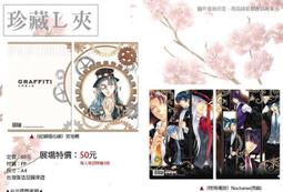 2017國際彩墨花與城市藝術大展專輯(精裝) 歷史價格詳細信息