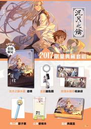 沉月之鑰~1~10(完)+卷末+番外1~3+外篇(幻世景點採訪遊記) 15本  水泉/亞砂/竹官 歷史價格詳細信息