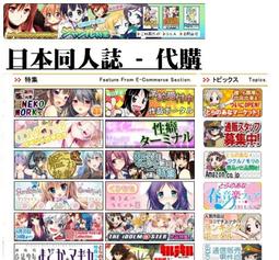 【日本代購5000日幣以上免代購費】日本Yahoo Mercari 日本代標 Melonbooks 虎之穴 amazon 歷史價格詳細信息