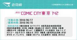 滅飛紙片型電蚊器3片/盒 歷史價格詳細信息