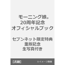 ■預購■『7net』限定｜Young Jump 2020年5月21日號（特典：白石麻衣 資料夾）。 歷史價格詳細信息