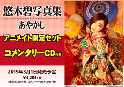 【限定版】真・三國志妹 1+書套 附特典小卡//春日みかげ//青文輕小說//Avi書店 歷史價格詳細信息