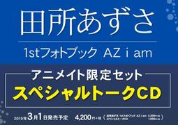 ■預購■『Animate』（限定版）特典｜聲優 Bowlin Grand Prix (2) DVD。 歷史價格詳細信息