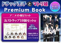 ■預購■『Animate』（限定版）特典｜聲優 Bowlin Grand Prix (2) DVD。 歷史價格詳細信息