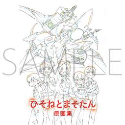 ■預購■『虎之穴』特典｜TV 工作細胞 エンディングテーマ CheerS(期間生産限定盤)/ClariS。 歷史價格詳細信息