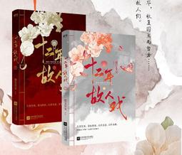 代購 全新 / 二手 小說、漫畫、畫冊 等，動畫、輕小說，出版社 周邊 歷史價格詳細信息