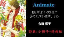 【獅子頭本舖】(Ani限定版) 代購 日版BL廣播劇 ときしば《&alpha;が&alpha;を抱く方法 》&alpha;擁抱&alpha;的方法 歷史價格詳細信息