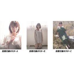 ■預購■『7net』特典｜FLASH 特別版 BEST 2020年早春號（封面：遠藤櫻；特典：明信片）。 歷史價格詳細信息