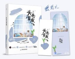 【代購｜商業誌】神級召喚師（1）+ 隨書贈品｜蝶之靈｜原創耽美小說｜簡體中文｜預購非現貨 歷史價格詳細信息