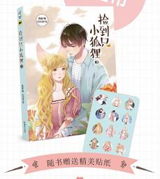 【代購｜商業誌】小魔王和大可愛們 + 隨書贈品｜呂天逸｜原創小說｜簡體中文｜預購非現貨 歷史價格詳細信息