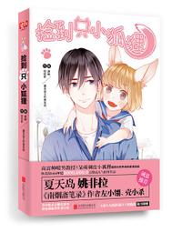 【代購｜商業誌】小魔王和大可愛們 + 隨書贈品｜呂天逸｜原創小說｜簡體中文｜預購非現貨 歷史價格詳細信息