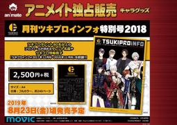 [movic通販]歌之王子殿下BD/DVD演唱會QUARTET NIGHT LIVE FUTURE 2018蘭丸特典/ 歷史價格詳細信息