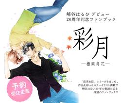 【2月預購】極深空計劃～在逢魔之時遇見埃穆亞 首刷限定版 作者：月亮熊/東立輕小說/Avi書店 歷史價格詳細信息