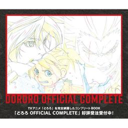 ■預購■『MAPPA』通販｜『BANANA FISH｜戰慄殺機』線畫資料夾組。 歷史價格詳細信息