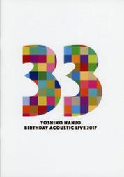 《現貨》南條愛乃 5th單曲「ゼロイチキセキ」通常盤 歷史價格詳細信息