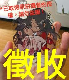 [徵/收/求]韓漫 터닝（Turning）立牌和吊飾 歷史價格詳細信息