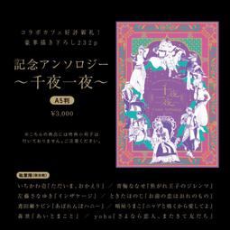 ■預購■同人誌｜Booth【1101056】染町 畫集「Bread Life」 歷史價格詳細信息