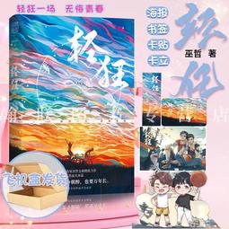 【輕小說】原創星球NOVEL STAR 2022：寫作爭霸戰史記//原創星球編輯部//尖端輕小說//Avi書店 歷史價格詳細信息