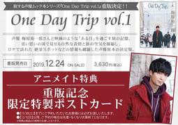 ■預購■『Animate』特典｜One Day Trip vol.3 細谷佳正 通常版（特典：明信片）。 歷史價格詳細信息