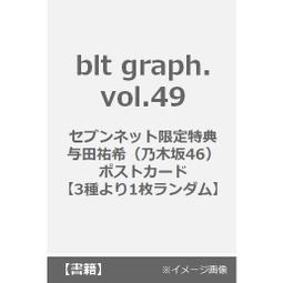 ■預購■『7net』特典｜blt graph.vol.53（特典：乃木坂46 久保史緒里 隨機明信片）。 歷史價格詳細信息