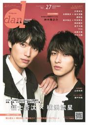■預購■『Amazon』限定封面｜TV Guide dan vol.26（封面：山田裕貴 志尊淳；附：卡片）。 歷史價格詳細信息