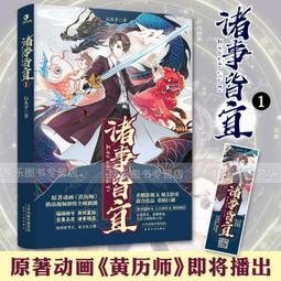 【代購｜商業誌】師門上下都不對勁（全二冊）｜望三山｜原創耽美小說｜簡體中文｜預購非現貨｜12月19日止 歷史價格詳細信息