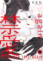 禁愛風暴DVD，The Circle，真人真事改編　熾愛永恆無罪 ，法國同志電影，正版全新106/7/7發行 歷史價格詳細信息