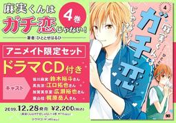 【獅子頭本舖】(Ani限定版) 代購 日版BL廣播劇 ときしば《&alpha;が&alpha;を抱く方法 》&alpha;擁抱&alpha;的方法 歷史價格詳細信息