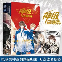 【代購｜商業誌】神級召喚師（1）+ 隨書贈品｜蝶之靈｜原創耽美小說｜簡體中文｜預購非現貨 歷史價格詳細信息