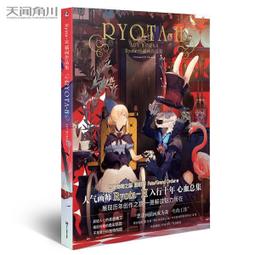 Ryota-H 作品與技術畫集<啃書> 歷史價格詳細信息