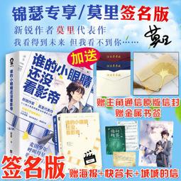 【代購｜商業誌】小魔王和大可愛們 + 隨書贈品｜呂天逸｜原創小說｜簡體中文｜預購非現貨 歷史價格詳細信息