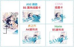 【獅子頭本舖】(5家通路) 代購 日版 BL ヨネダコウ《囀る鳥は羽ばたかない(9) 》鳴鳥不飛(9) 歷史價格詳細信息