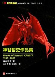 ■預購■『origamihouse』通販｜神谷哲史作品集(3)。 歷史價格詳細信息