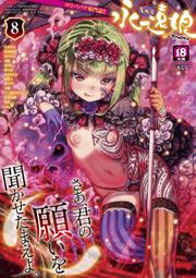 ■預購■『8bitshop』通販｜『神推偶像登上武道館我就死而無憾』お疲れ様本。 歷史價格詳細信息