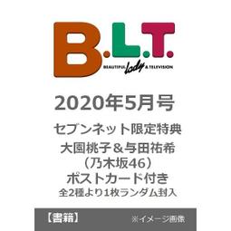 ■預購■『7net』特典｜FLASH 特別版 BEST 2020年早春號（封面：遠藤櫻；特典：明信片）。 歷史價格詳細信息